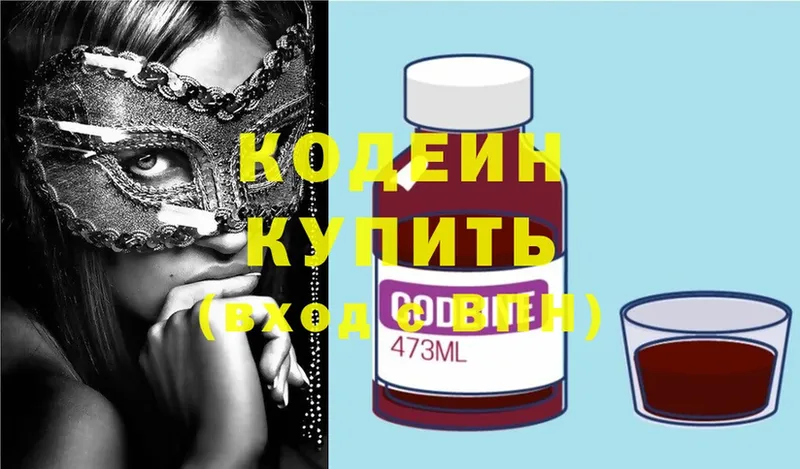 Кодеиновый сироп Lean напиток Lean (лин) Тосно